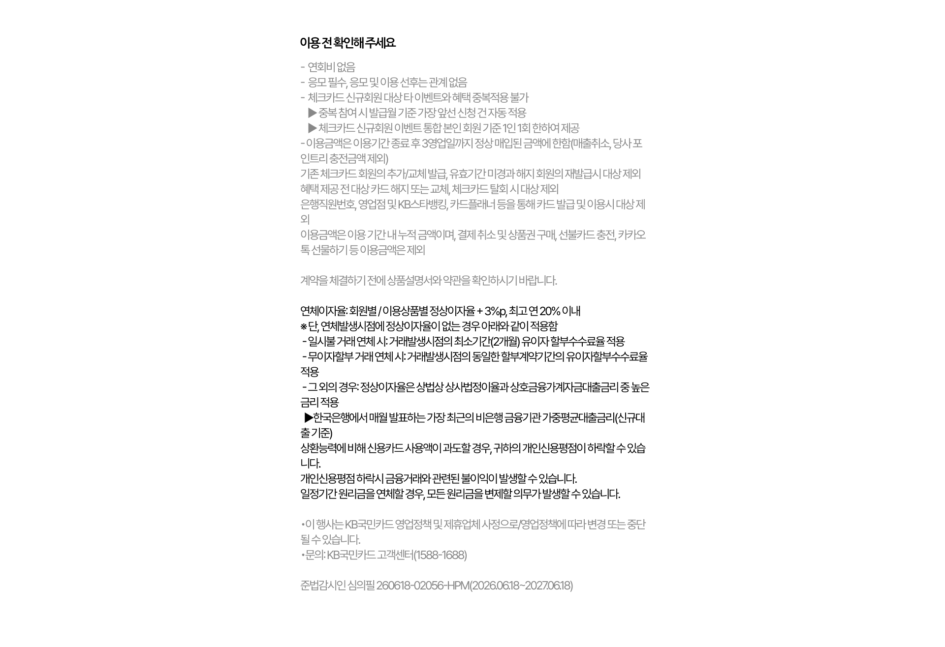 KB국민카드