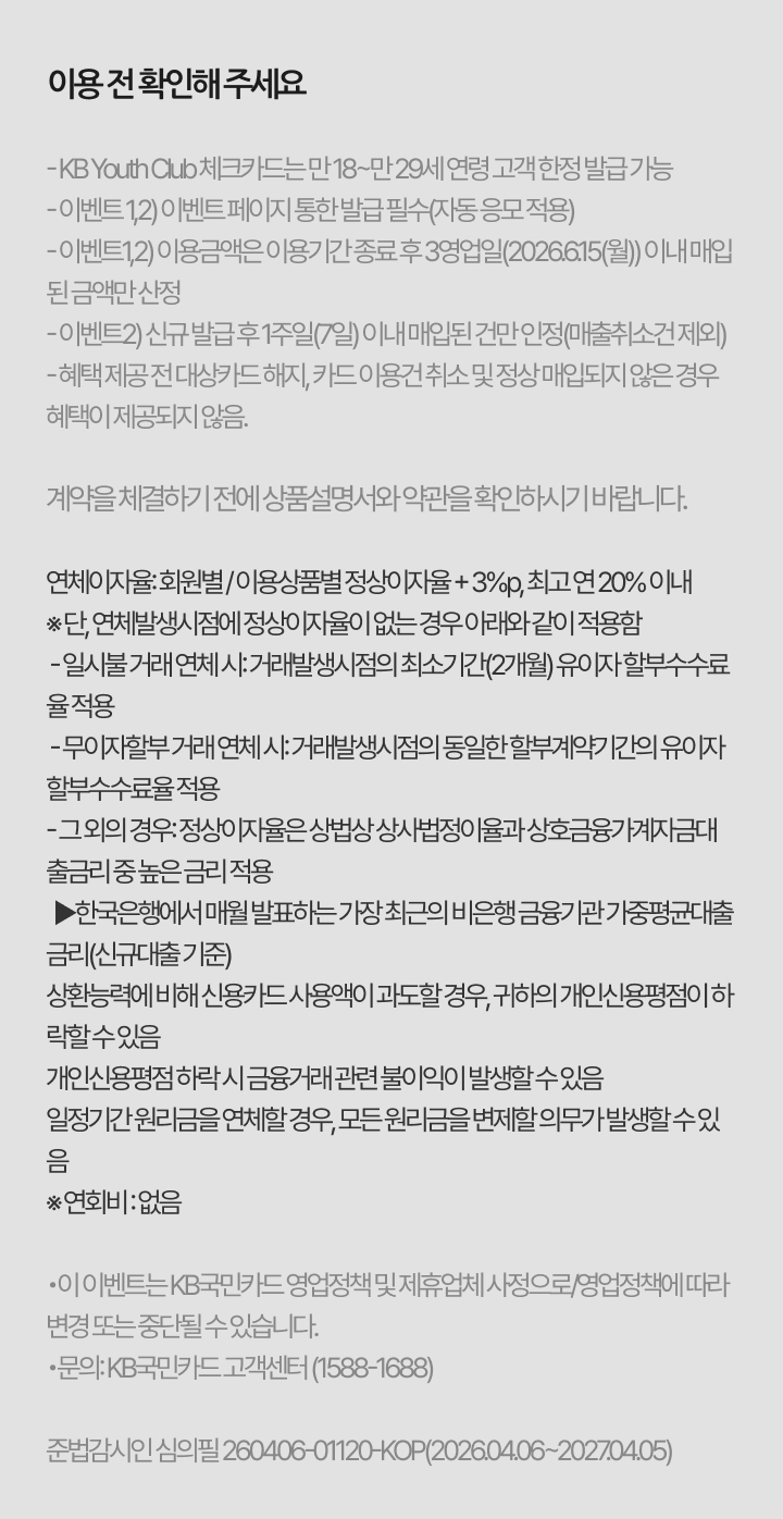 * 이용 전 반드시 확인하세요