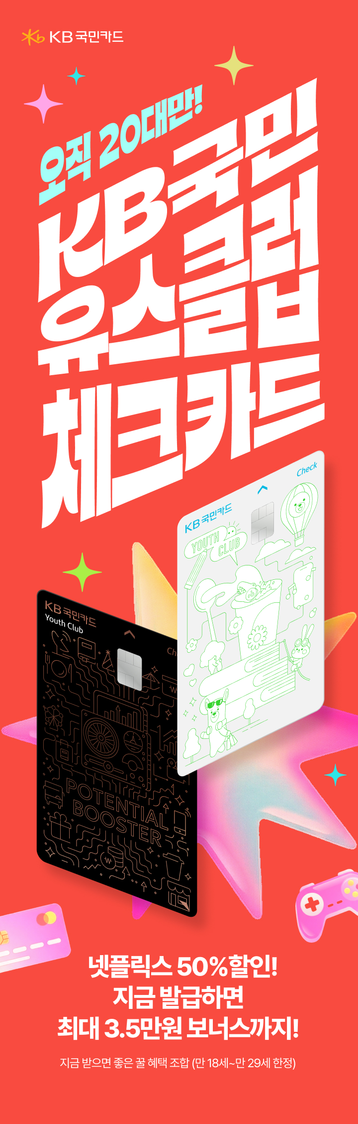 kb국민카드